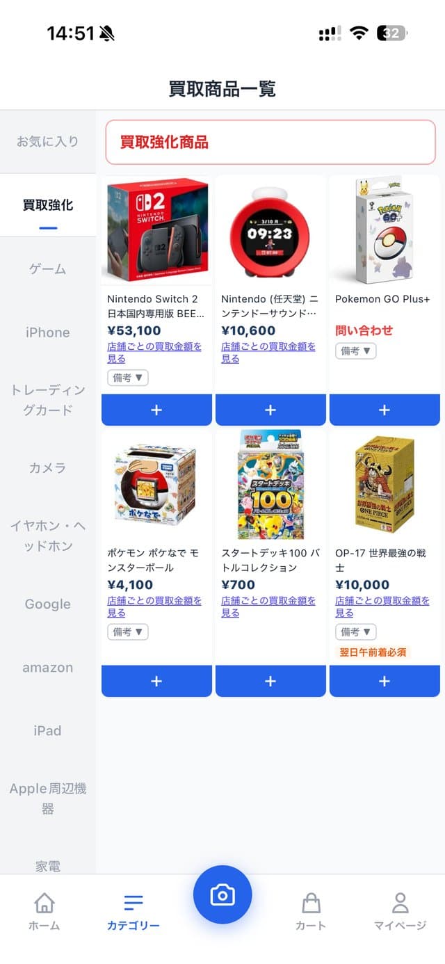 商品一覧 ― カテゴリから探す