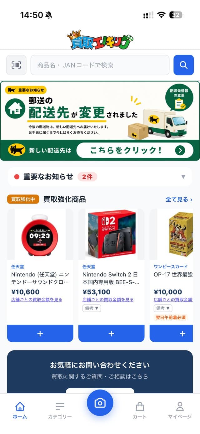 アプリのホーム画面